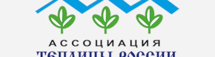 Horticulture of Russia 2019