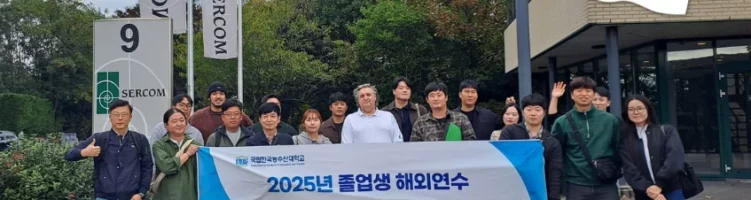 Koreaanse studenten bezoeken SKOV-SERCOM